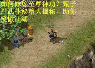 如何修炼至尊神功？甄子丹武林秘籍大揭秘，助你笑傲江湖